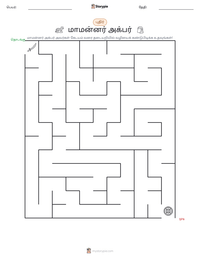 மாமன்னர் அக்பர் அச்சிடக்கூடிய வேலைப்பதிவின் முன்னோட்டம்