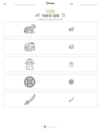 악바르 대제 인쇄 가능한 워크시트 미리보기