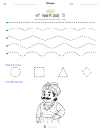 악바르 대제 인쇄 가능한 워크시트 미리보기