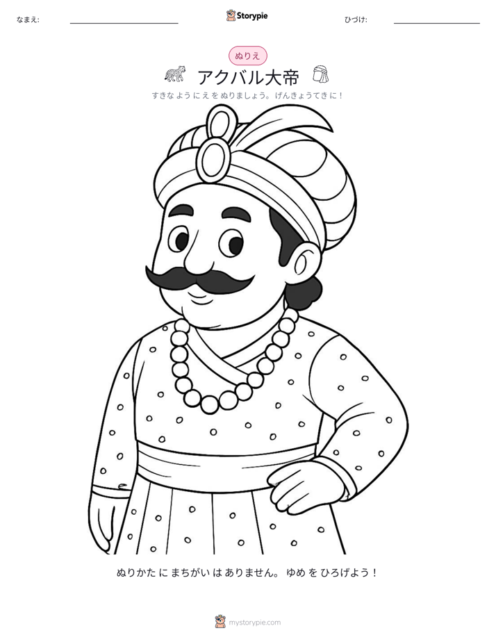 塗り絵ページ