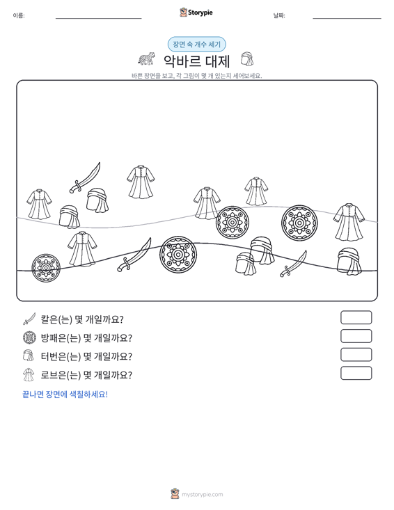 세기 장면