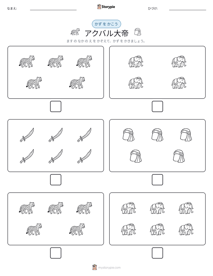 カウント＆ライティング
