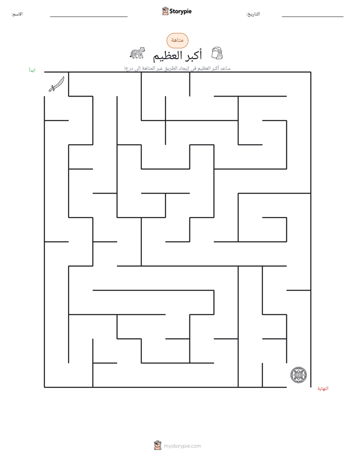 متاهة