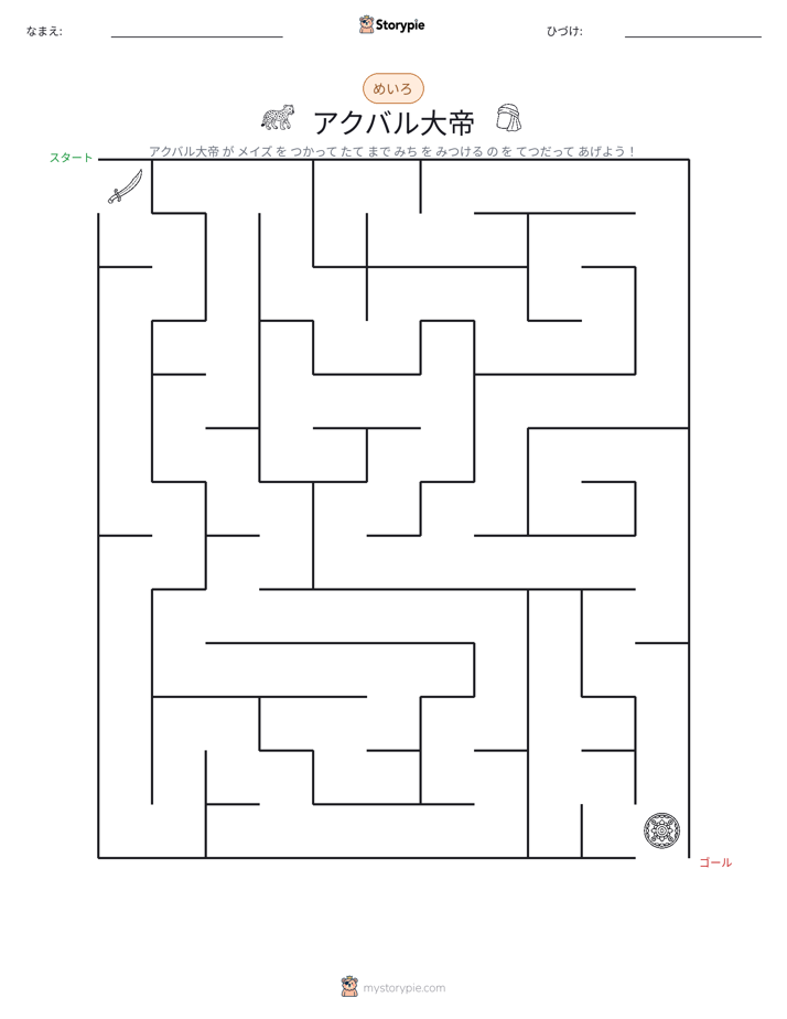 迷路
