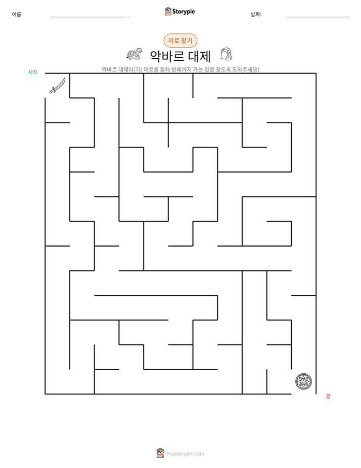 미로