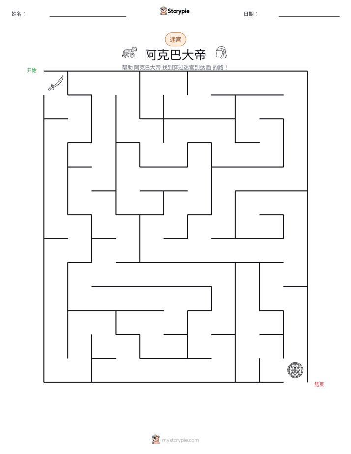迷宫