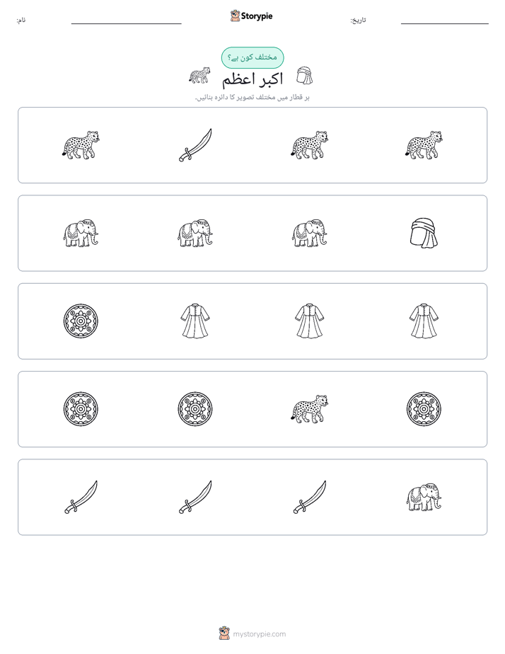 عجیب ایک