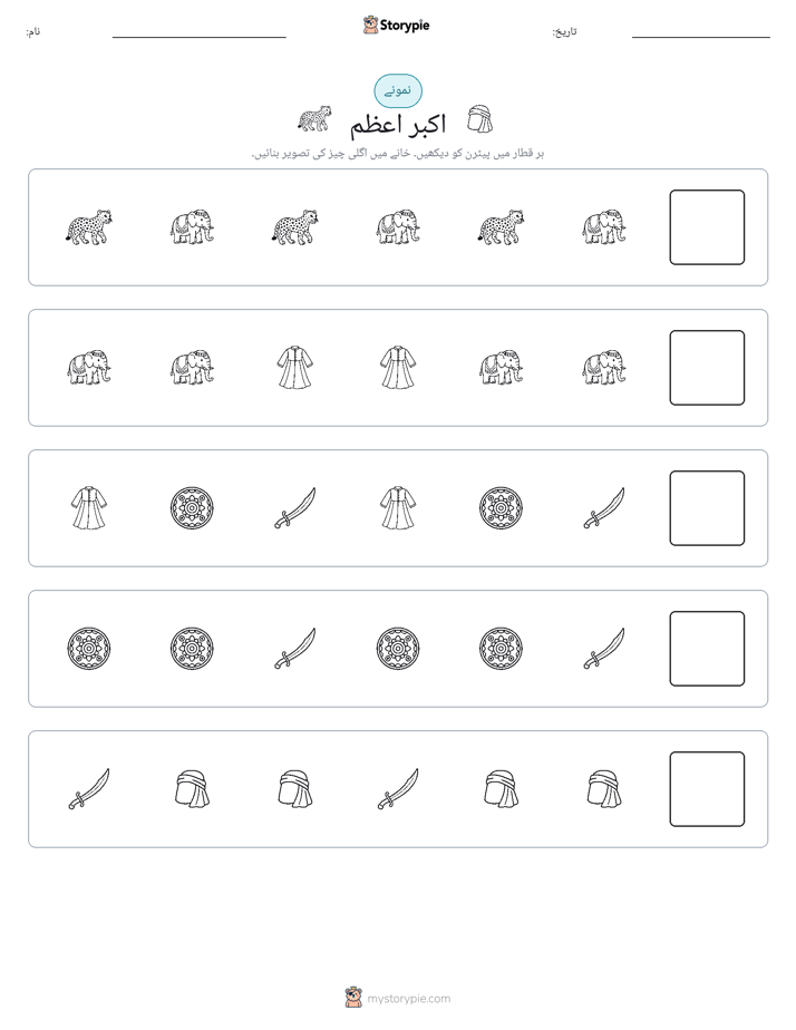 پیٹرن