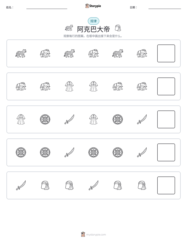 模式