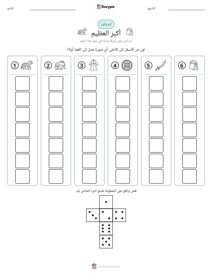 لف و لون