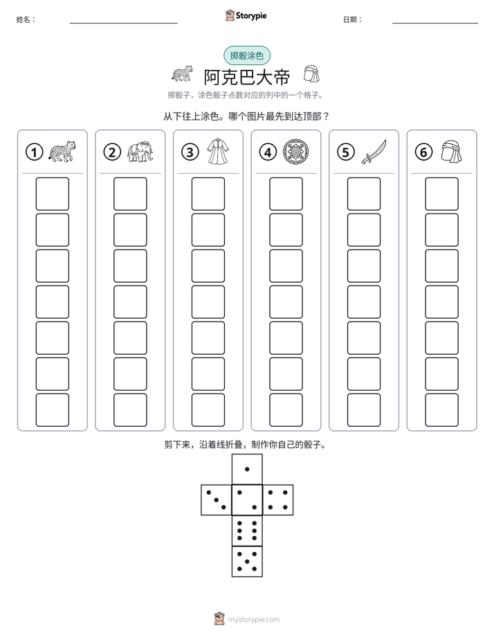滚动与上色