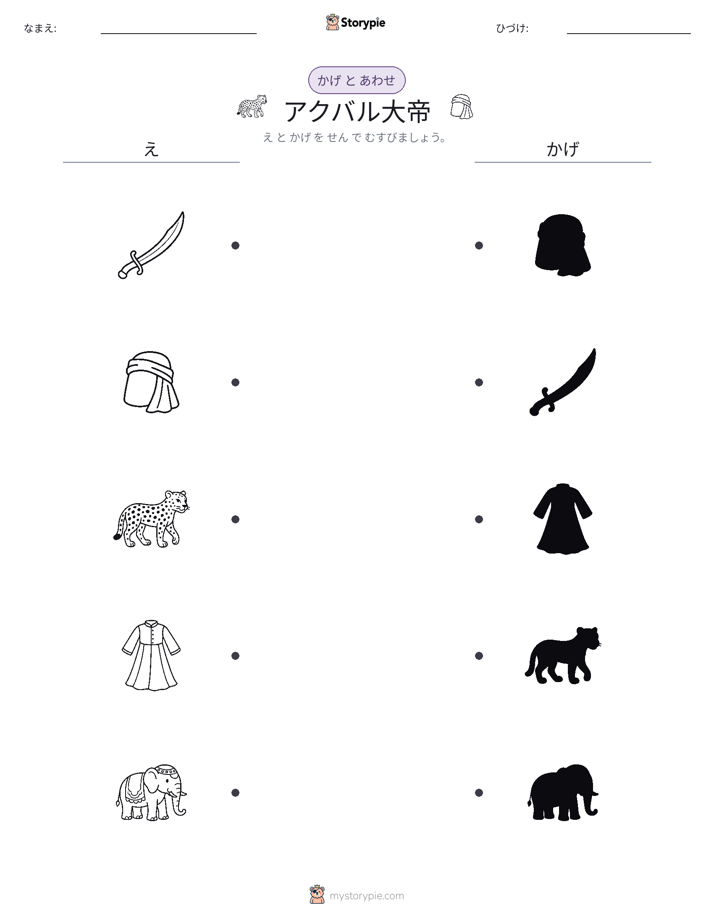 シャドウマッチ