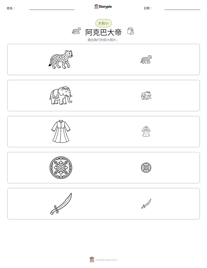 分类