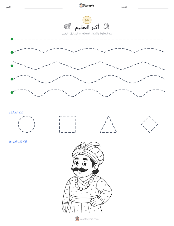 تتبع