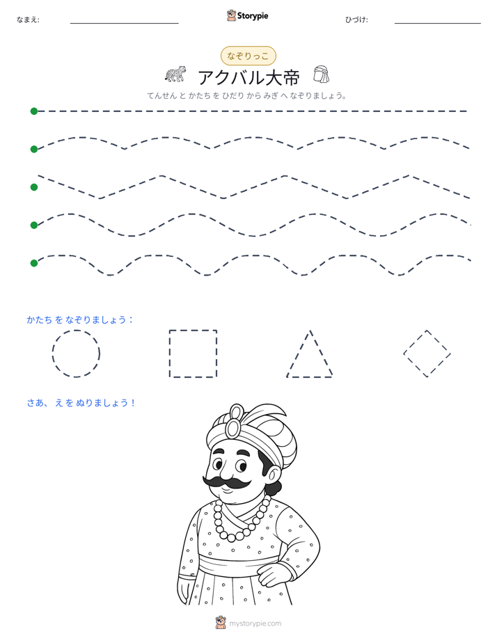 トレース