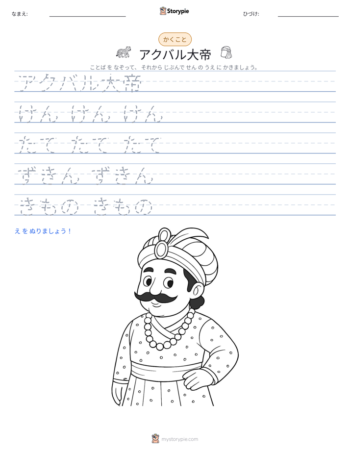 書き取り練習