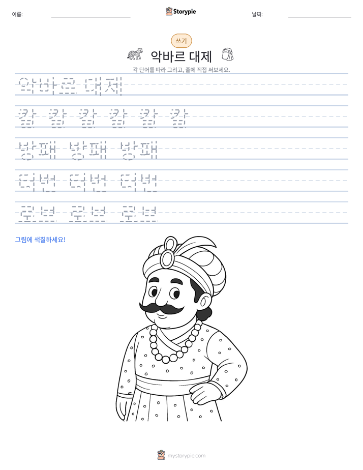 쓰기 연습