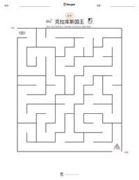 克拉库斯国王 可打印工作表预览