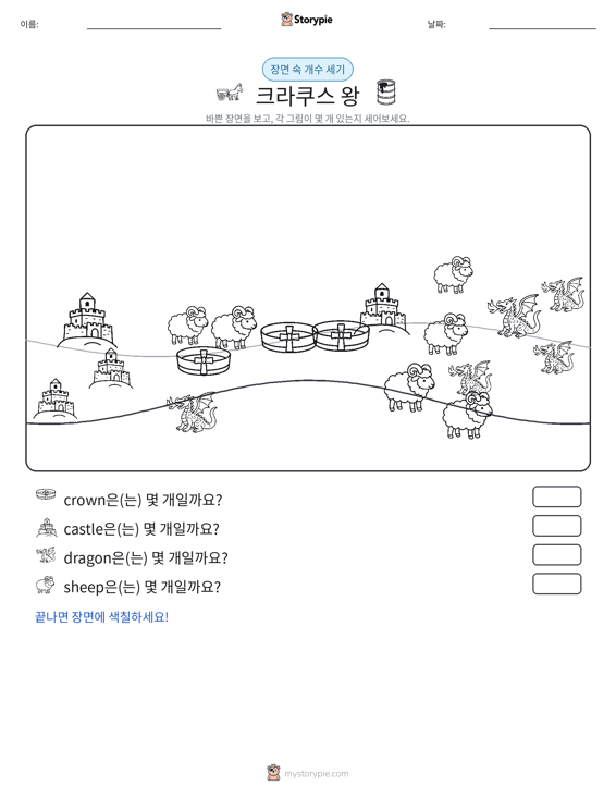 세기 장면