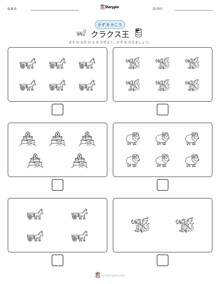 カウント＆ライティング