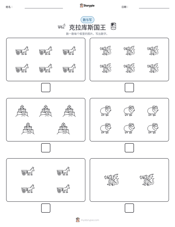 计数与书写