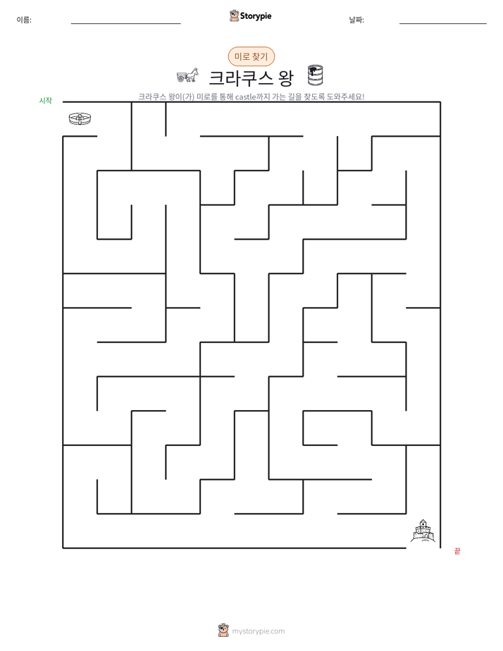 미로