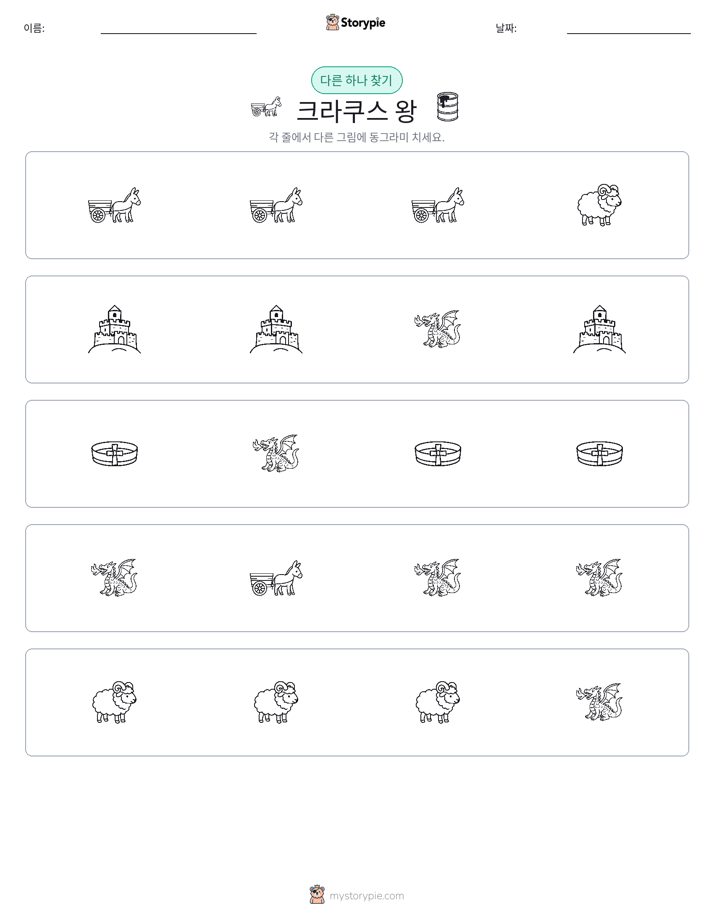 이상한 것 찾기