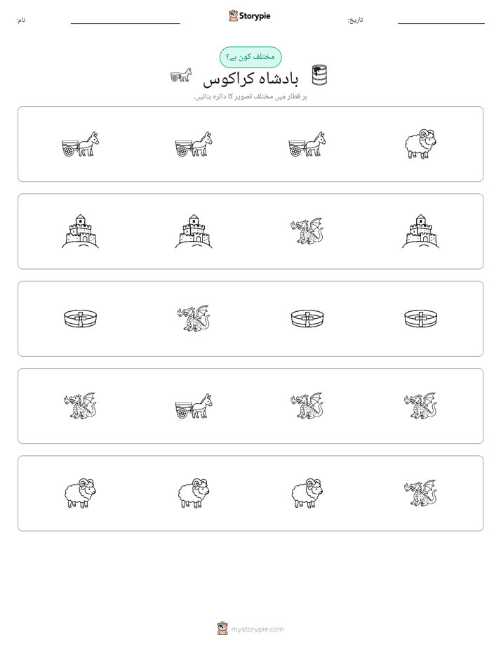 عجیب ایک