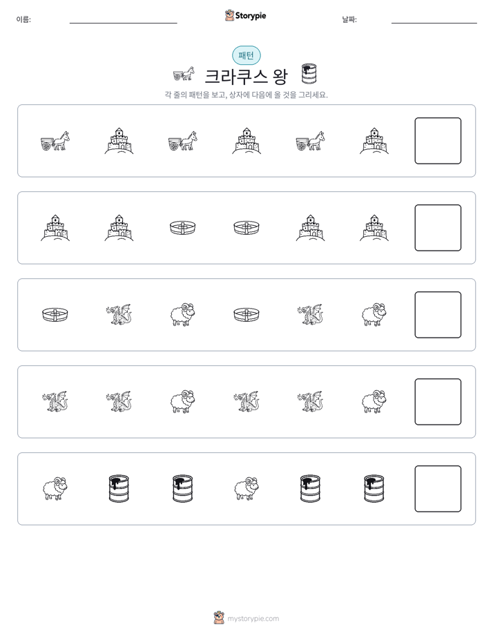 패턴