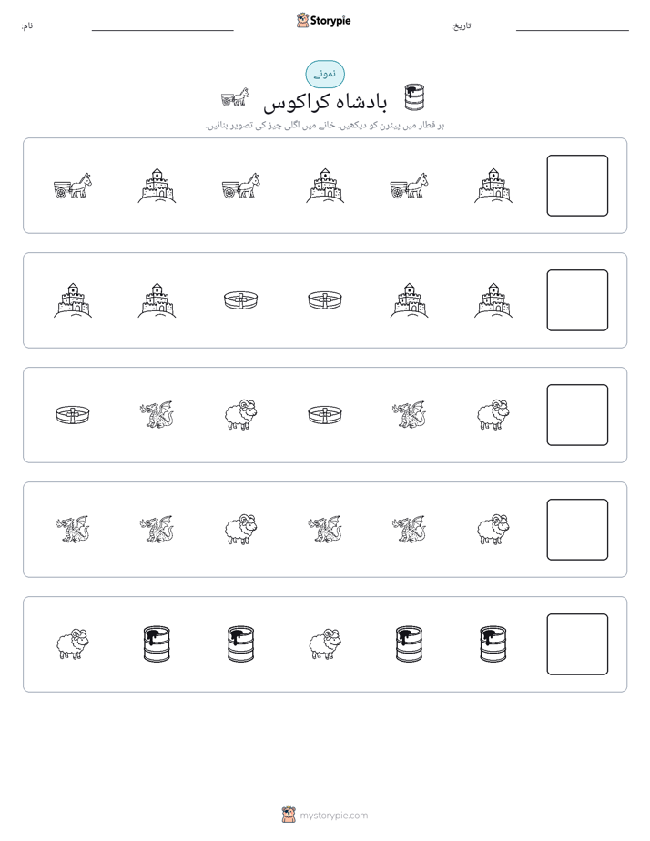پیٹرن