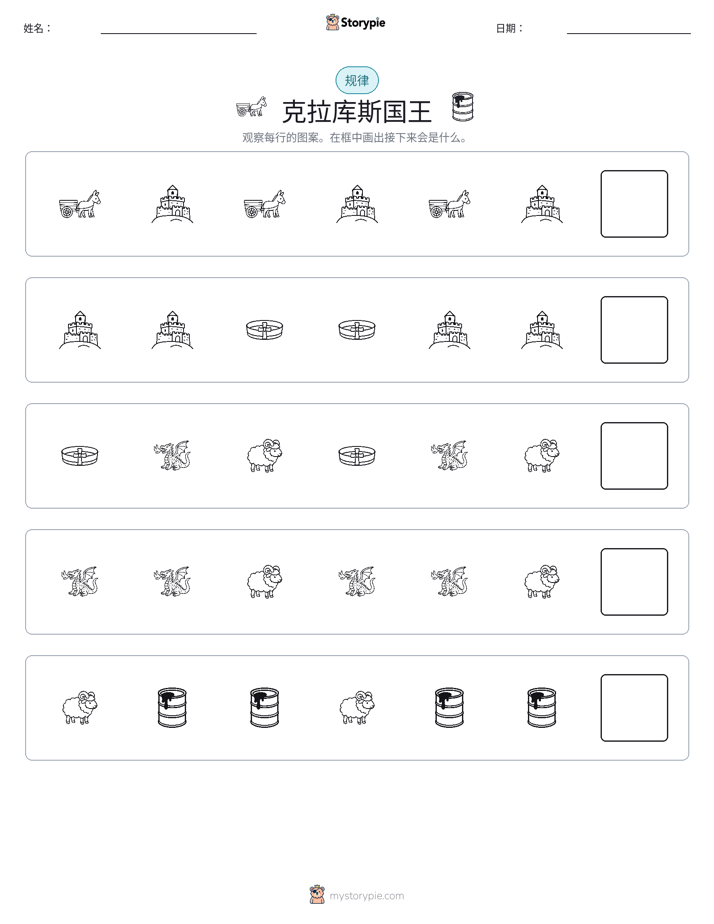 模式