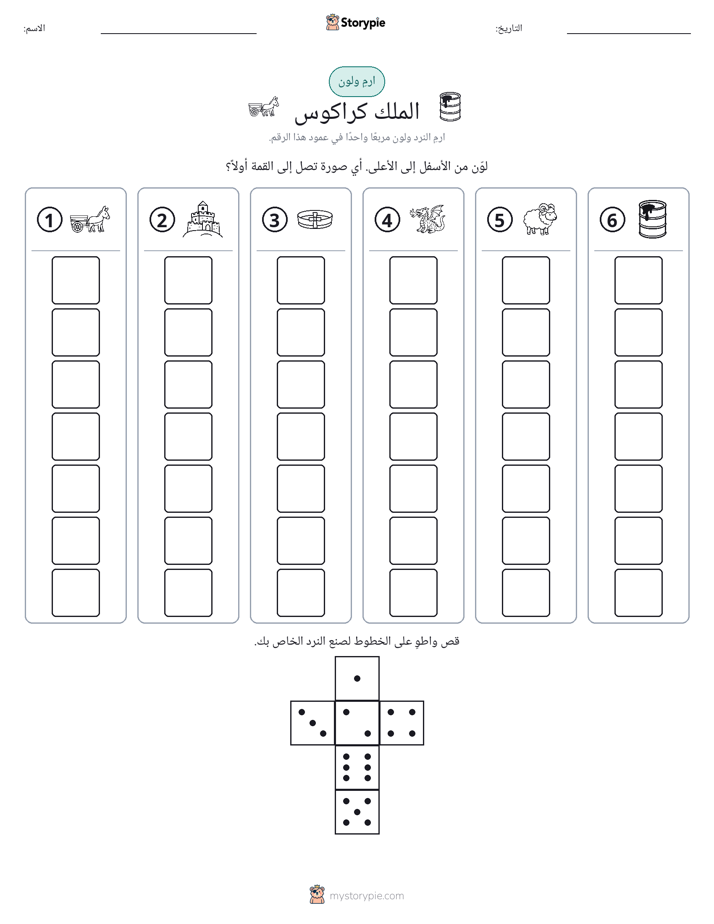 لف و لون