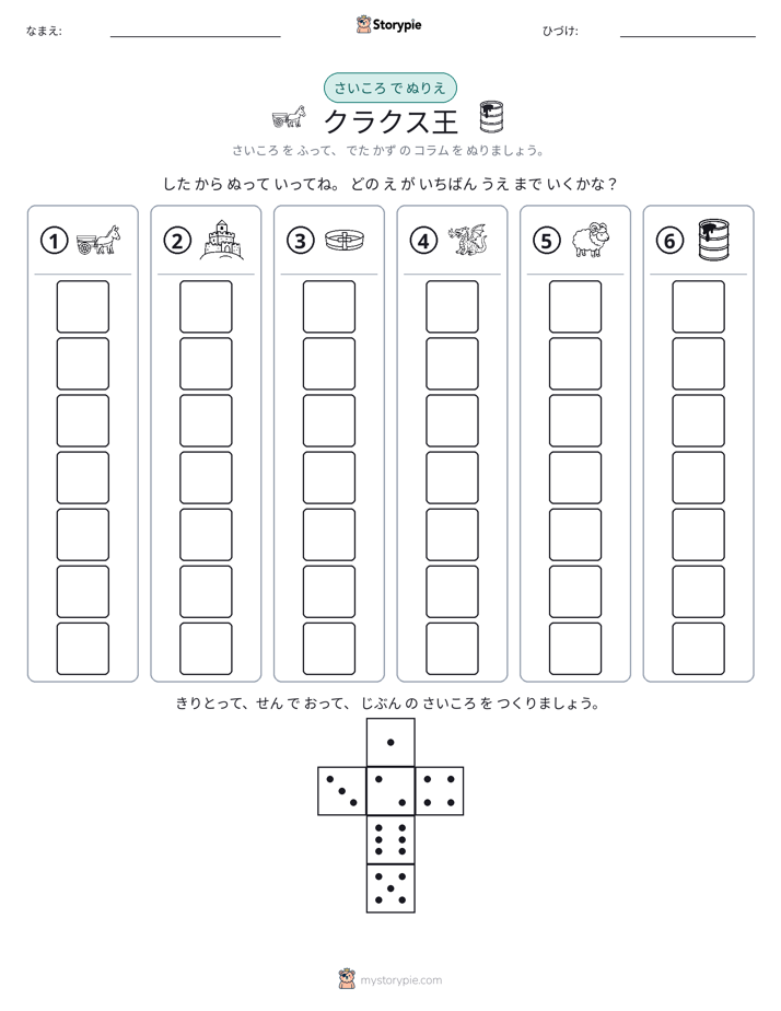ロール＆カラー