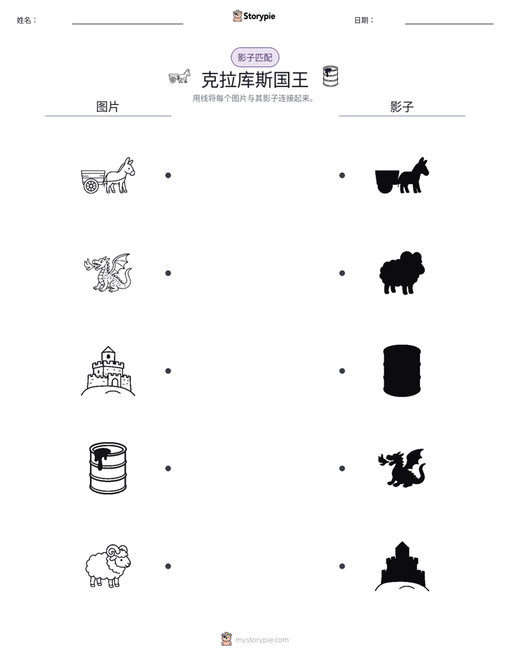影子匹配