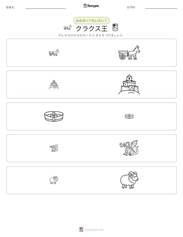 ソーティング