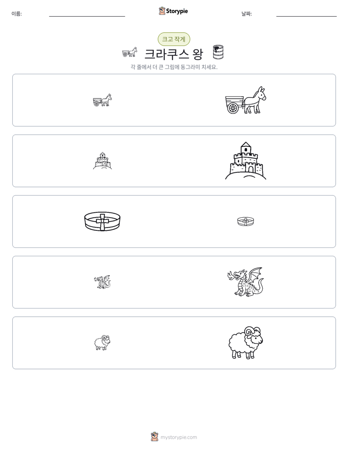 정렬