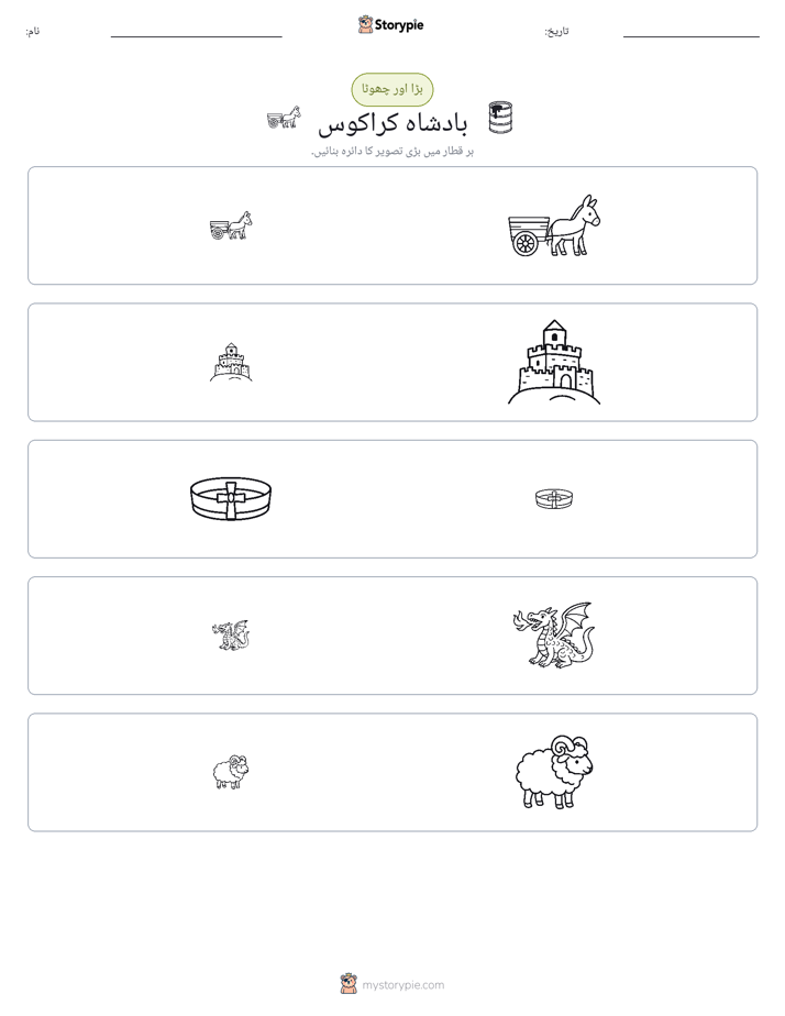 ترتیب دینا