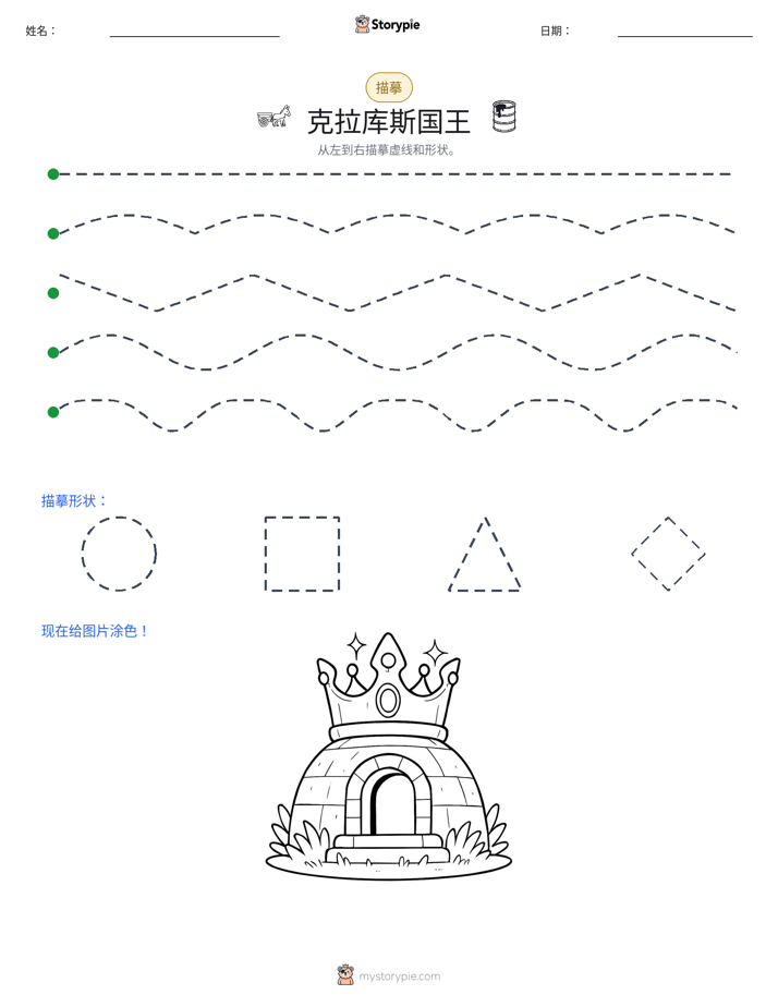 描摹