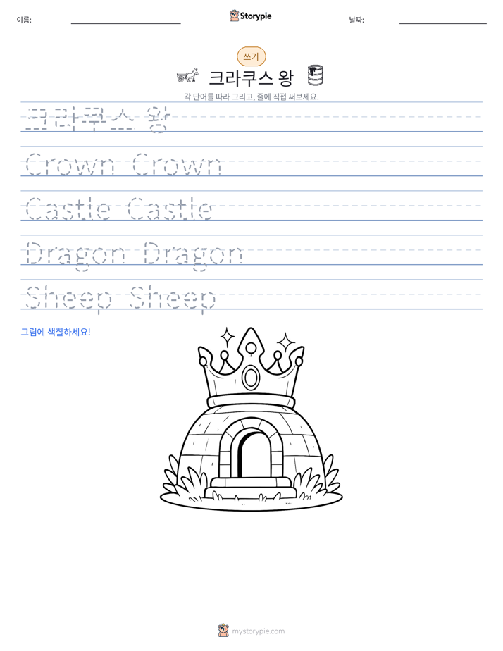 쓰기 연습