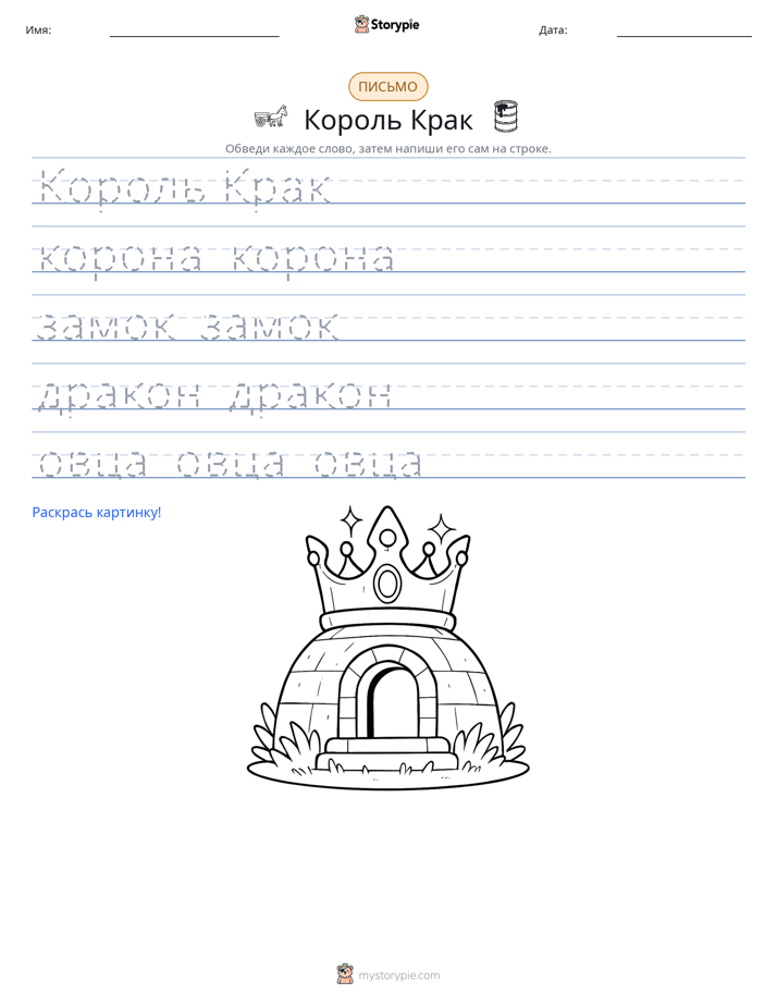 Практика письма