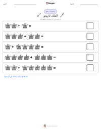 معاينة ورقة العمل القابلة للطباعة الملك تايجو