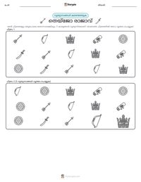 തെയ്ജോ രാജാവ് പ്രിന്റ് ചെയ്യാവുന്ന വർക്ക്‌ഷീറ്റ് മുൻകൂർ കാഴ്ച