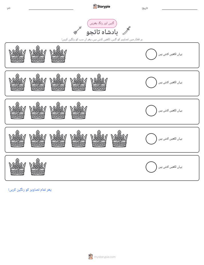 گنیں اور رنگیں