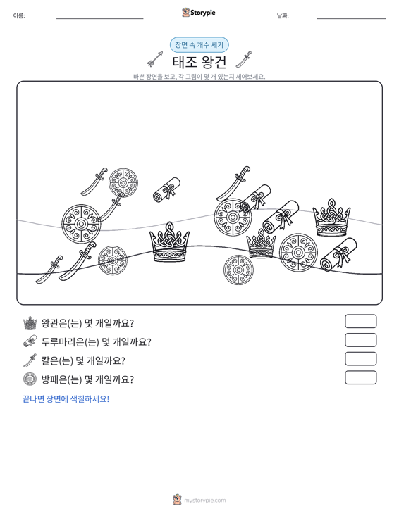 세기 장면