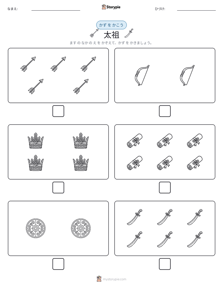 カウント＆ライティング