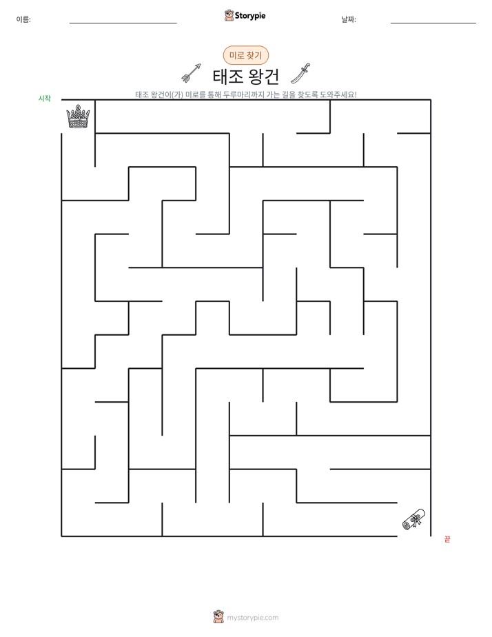 미로