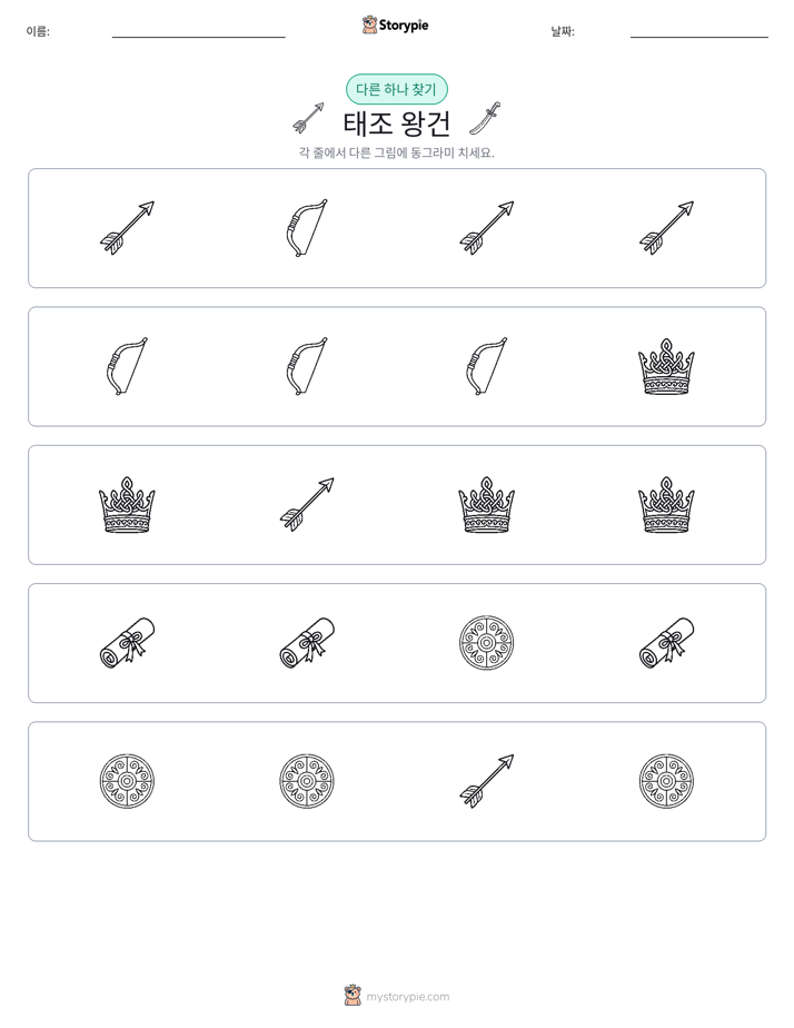 이상한 것 찾기