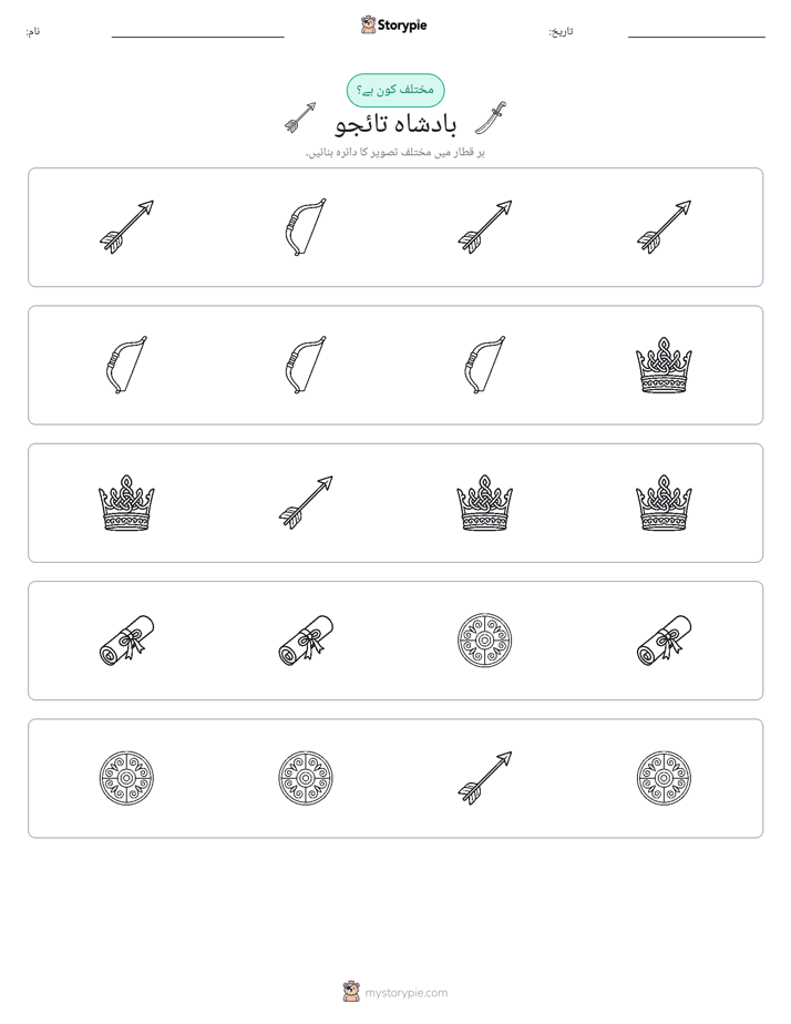 عجیب ایک