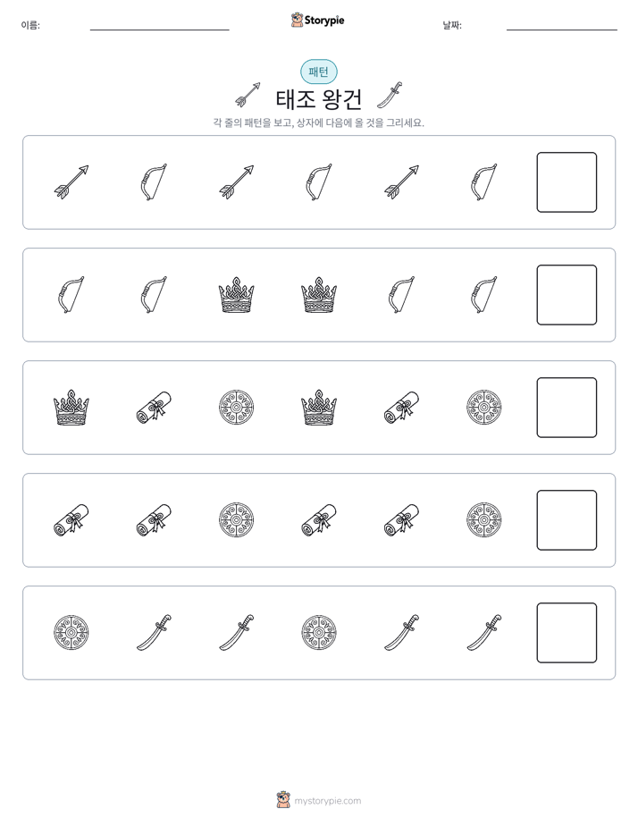 패턴