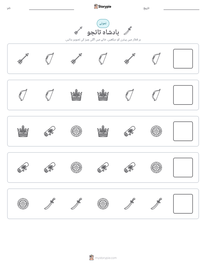 پیٹرن